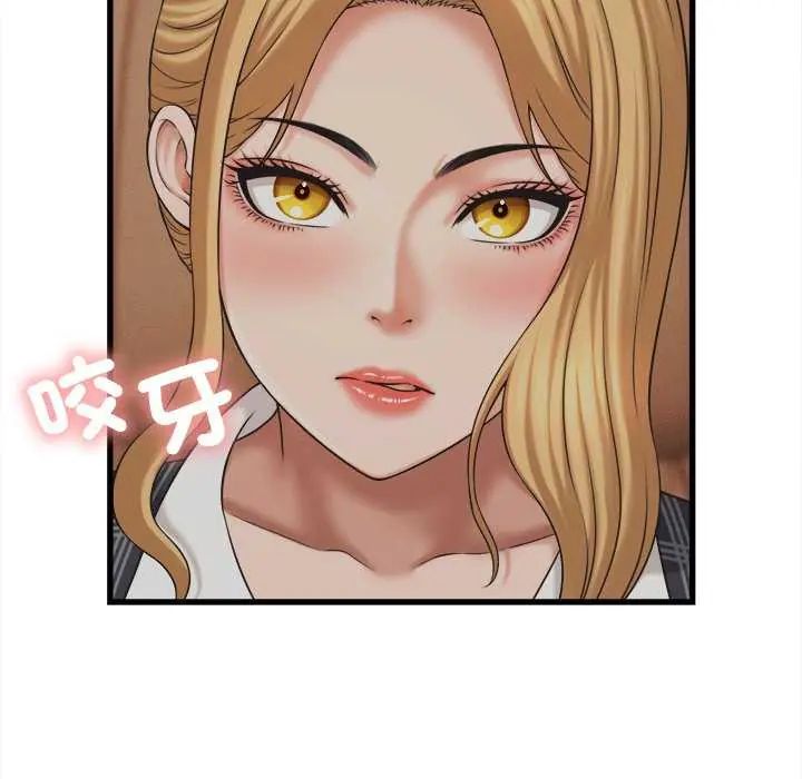 她们的夜晚属于我 - 第45話 - page 20