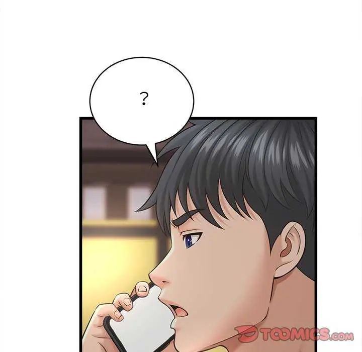 她们的夜晚属于我 - 第45話 - page 21