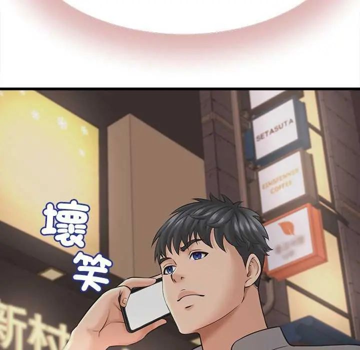 她们的夜晚属于我 - 第45話 - page 28