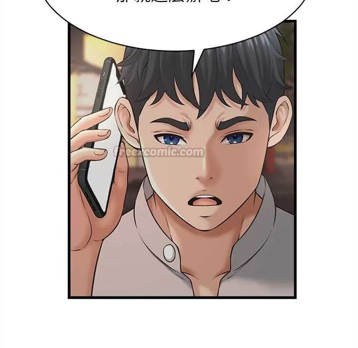 她们的夜晚属于我 - 第45話 - page 30