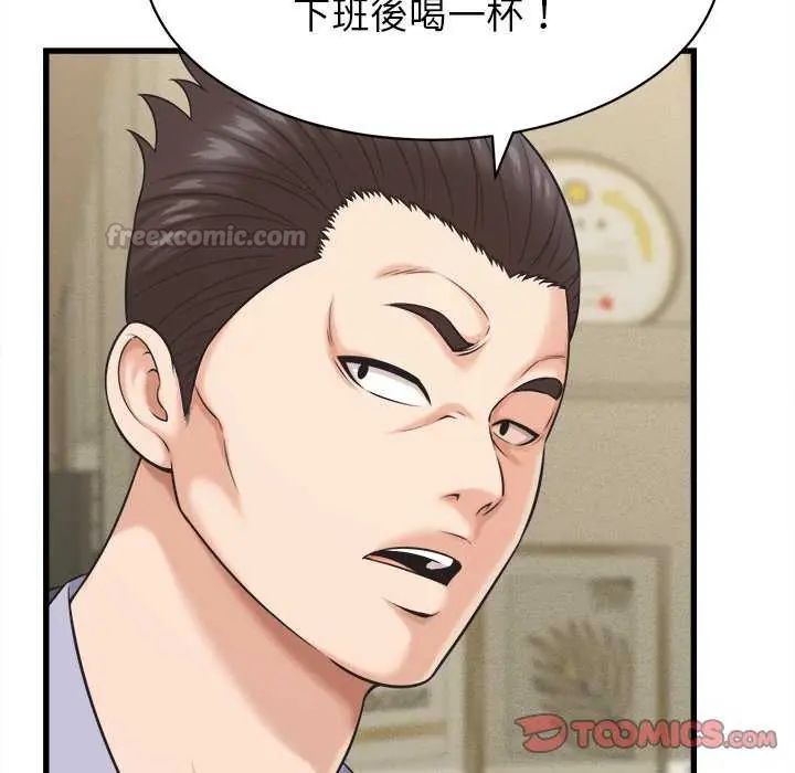 她们的夜晚属于我 - 第45話 - page 45