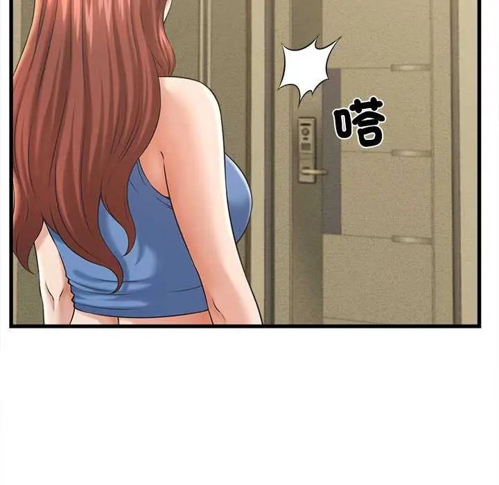 她们的夜晚属于我 - 第45話 - page 49