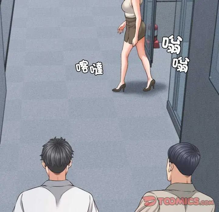 她们的夜晚属于我 - 第45話 - page 63