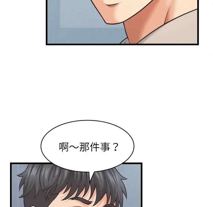 她们的夜晚属于我 - 第45話 - page 68