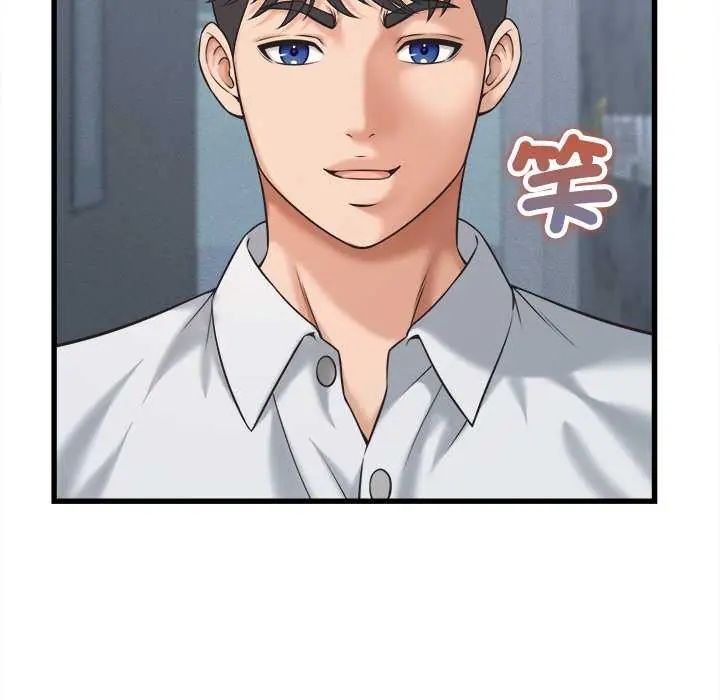 她们的夜晚属于我 - 第45話 - page 79