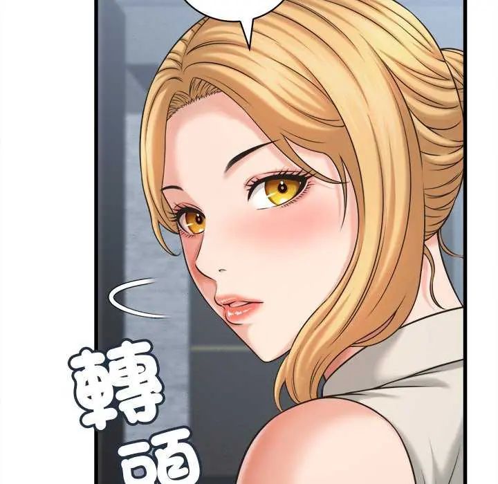 她们的夜晚属于我 - 第45話 - page 82