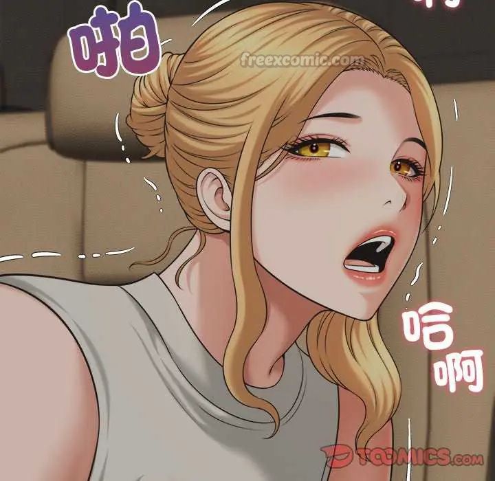 她们的夜晚属于我 - 第45話 - page 105