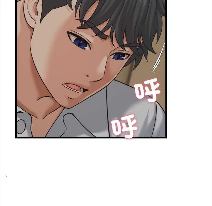 她们的夜晚属于我 - 第45話 - page 110