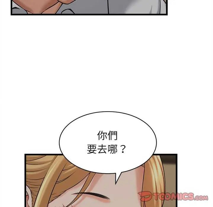 她们的夜晚属于我 - 第45話 - page 117