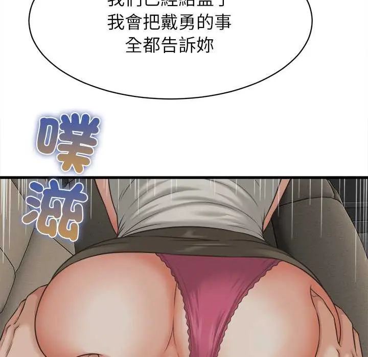 她们的夜晚属于我 - 第45話 - page 121