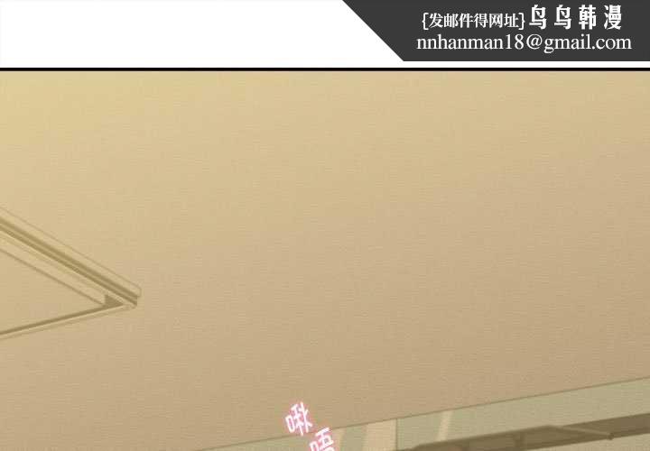 她们的夜晚属于我 - 第20話 - page 1