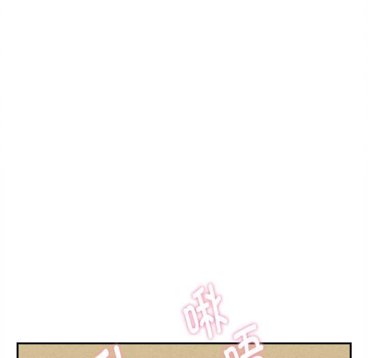 她们的夜晚属于我 - 第20話 - page 9