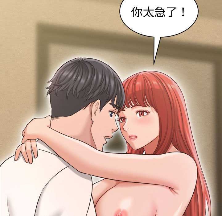 她们的夜晚属于我 - 第20話 - page 21