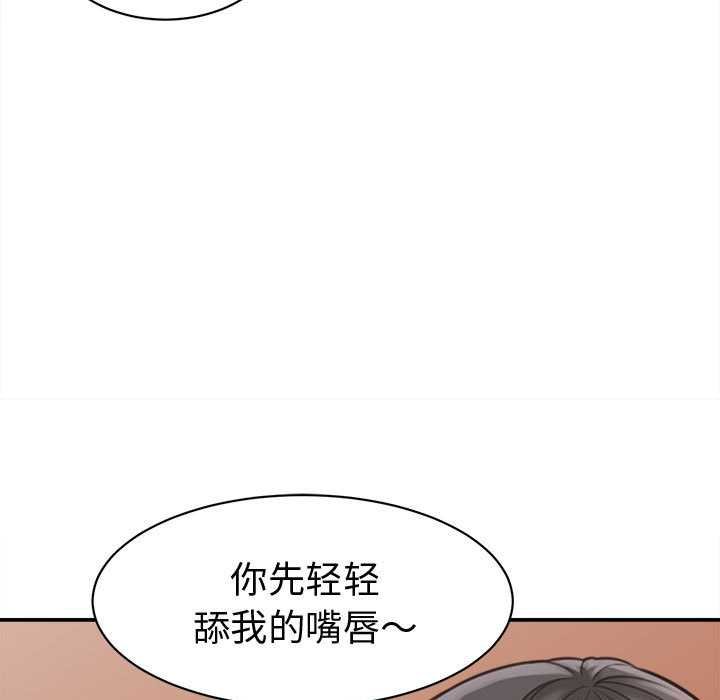 她们的夜晚属于我 - 第20話 - page 23