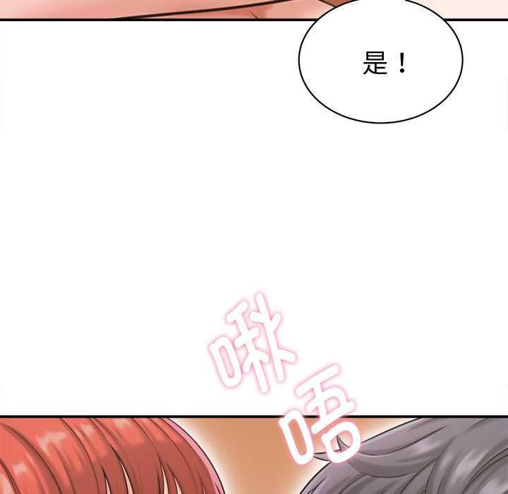 她们的夜晚属于我 - 第20話 - page 25