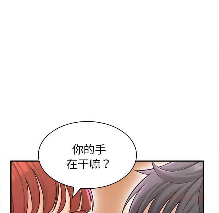 她们的夜晚属于我 - 第20話 - page 27