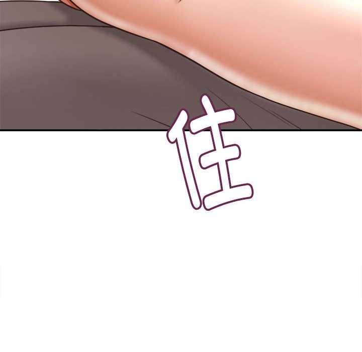 她们的夜晚属于我 - 第20話 - page 32