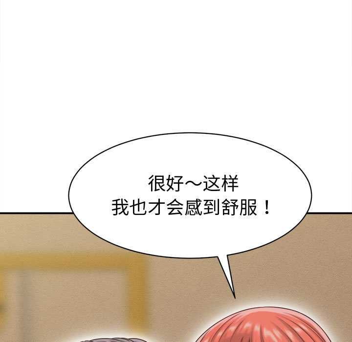 她们的夜晚属于我 - 第20話 - page 35