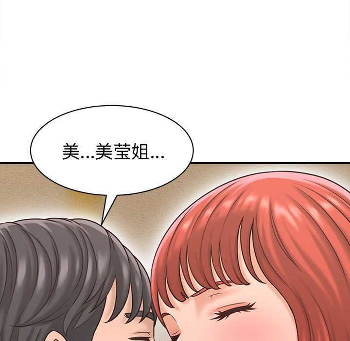 她们的夜晚属于我 - 第20話 - page 39