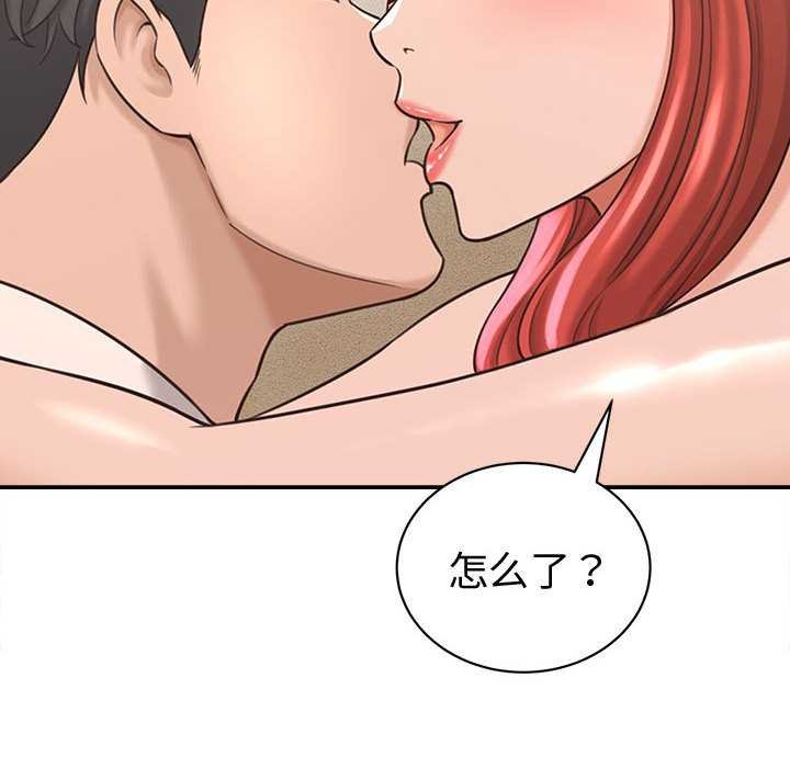 她们的夜晚属于我 - 第20話 - page 40