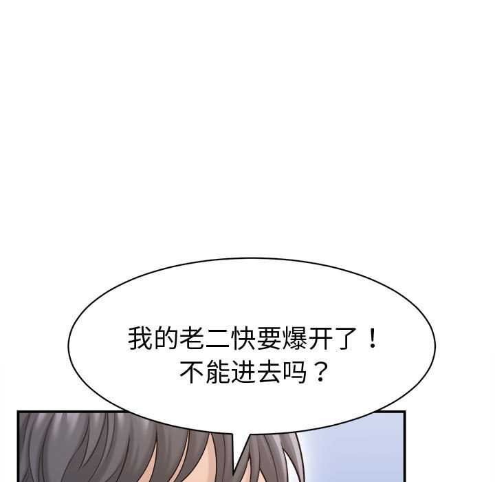 她们的夜晚属于我 - 第20話 - page 41