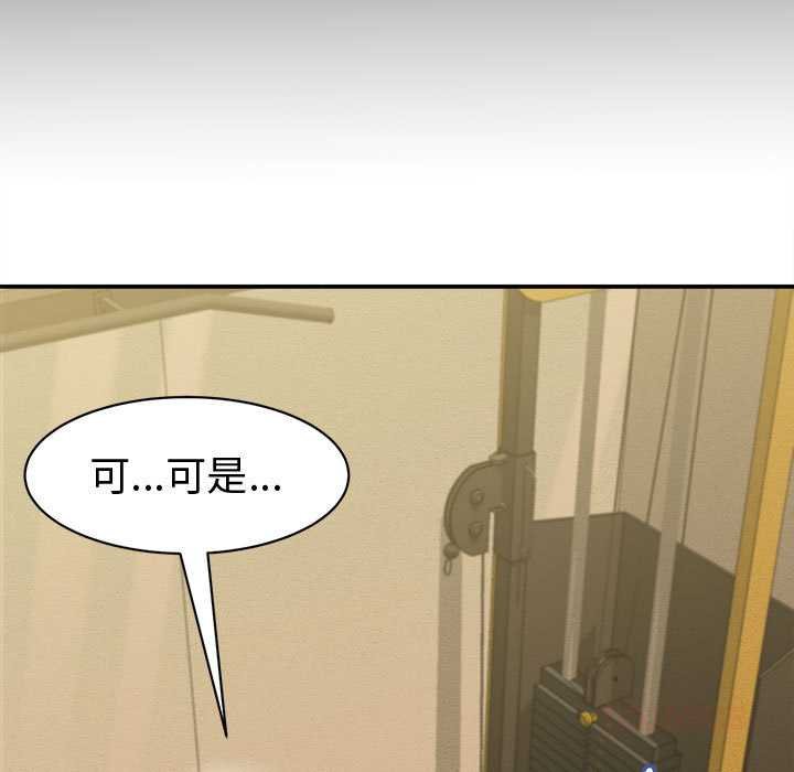 她们的夜晚属于我 - 第20話 - page 51