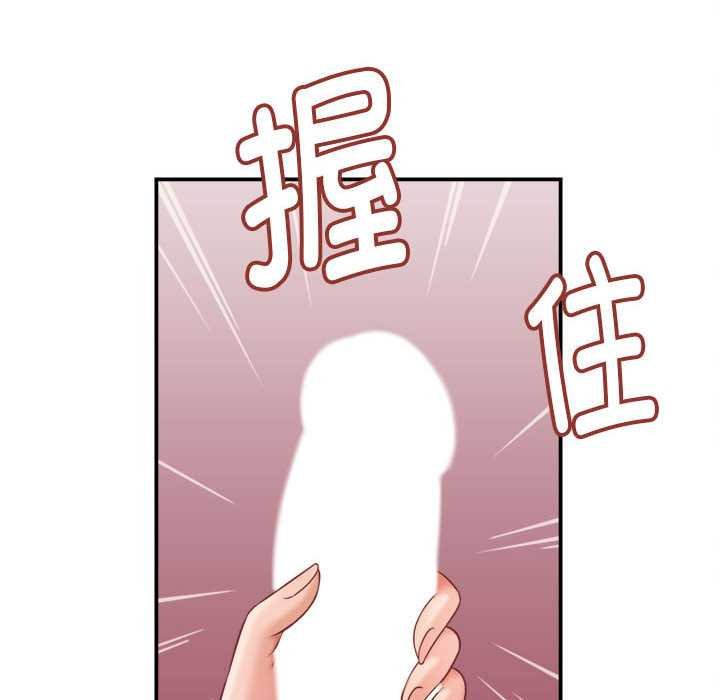 她们的夜晚属于我 - 第20話 - page 54