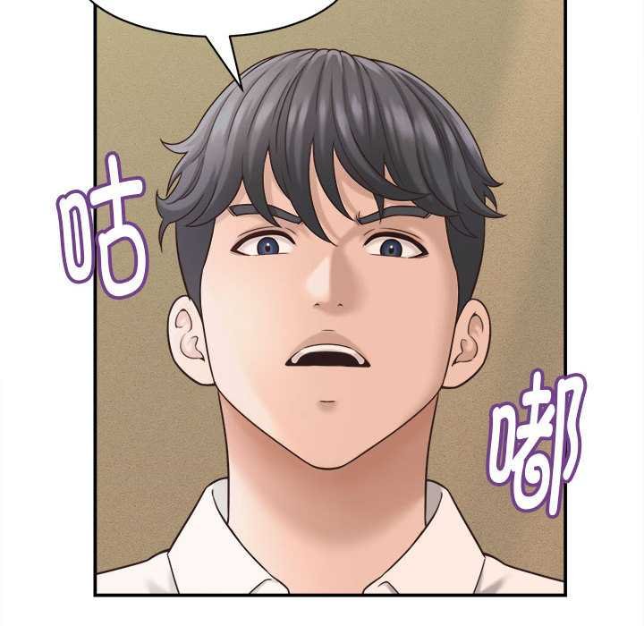她们的夜晚属于我 - 第20話 - page 58