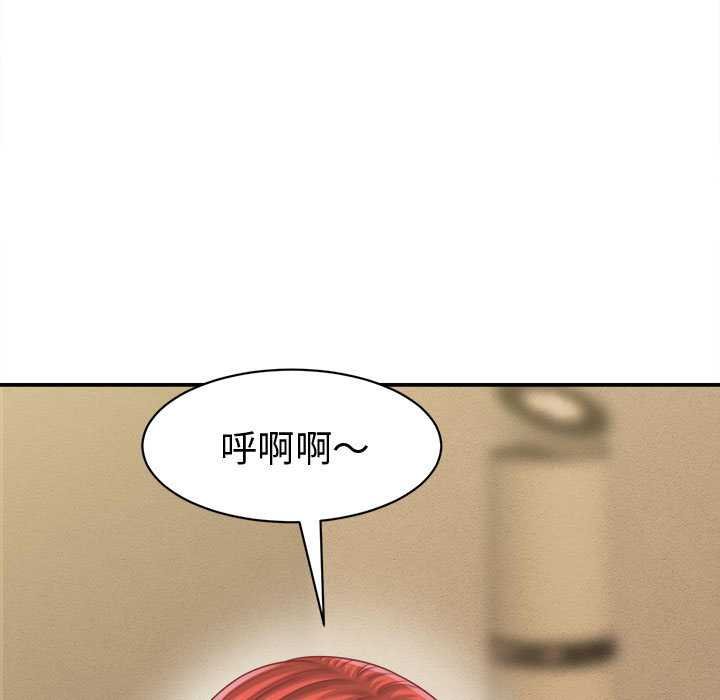 她们的夜晚属于我 - 第20話 - page 59
