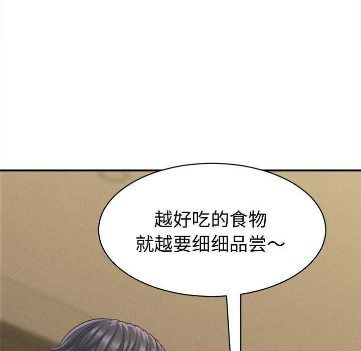 她们的夜晚属于我 - 第20話 - page 64