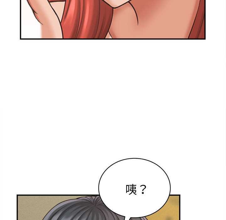 她们的夜晚属于我 - 第20話 - page 68