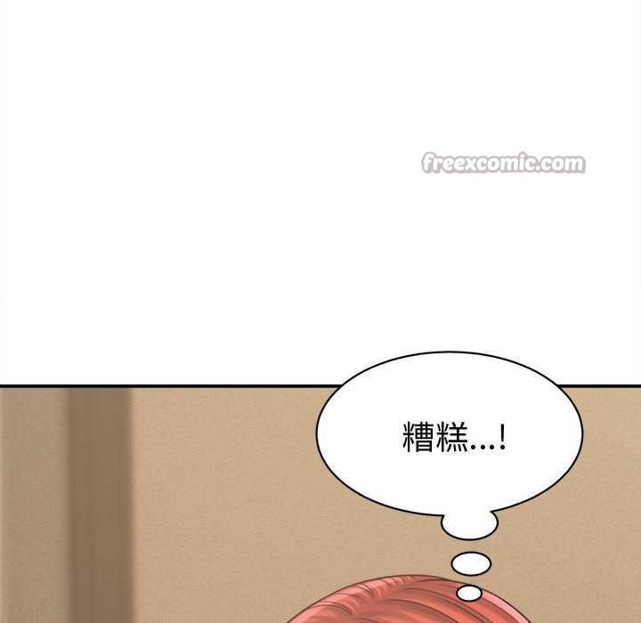 她们的夜晚属于我 - 第20話 - page 70