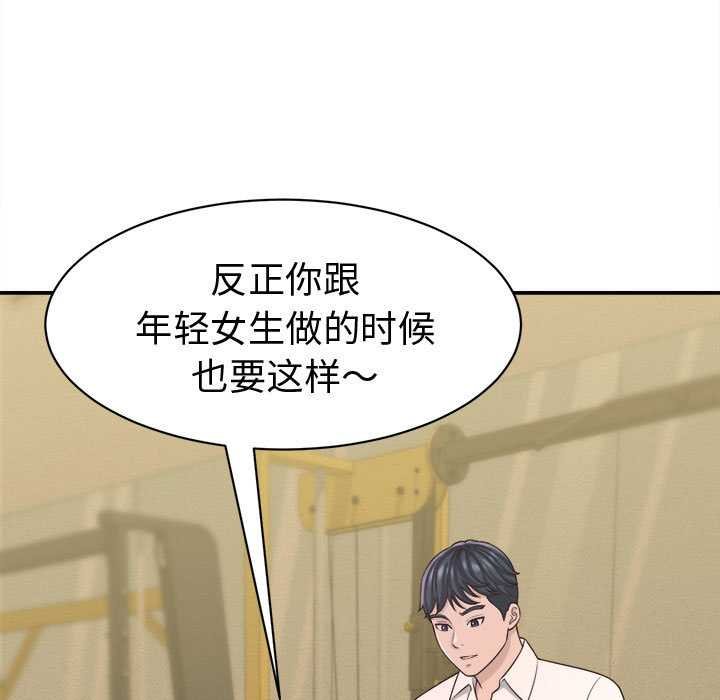 她们的夜晚属于我 - 第20話 - page 73