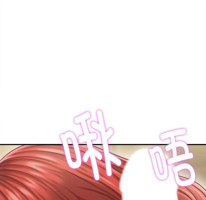 她们的夜晚属于我 - 第20話 - page 86