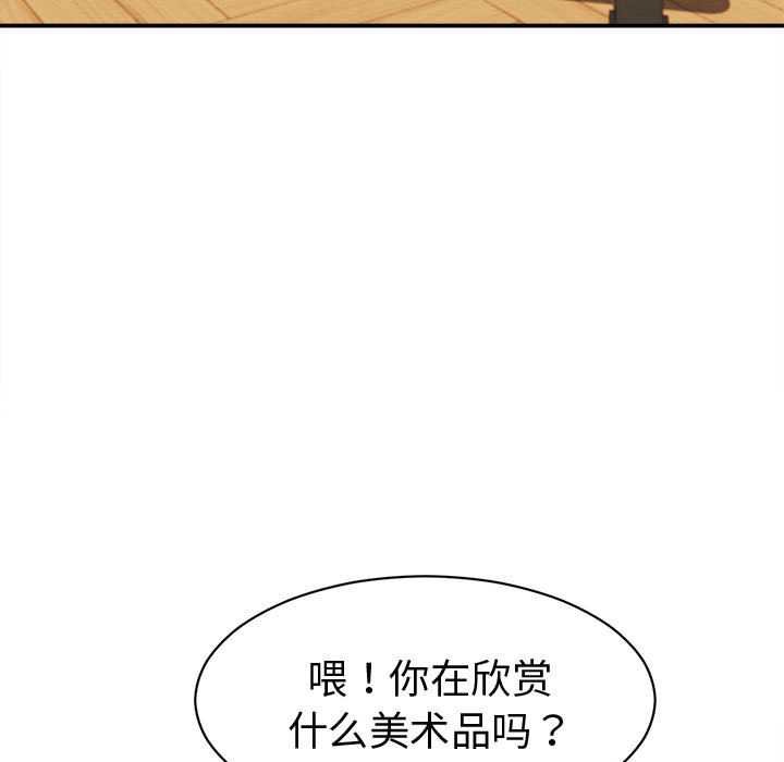 她们的夜晚属于我 - 第20話 - page 107