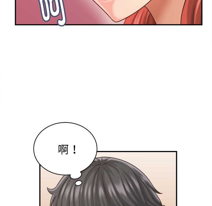 她们的夜晚属于我 - 第20話 - page 109