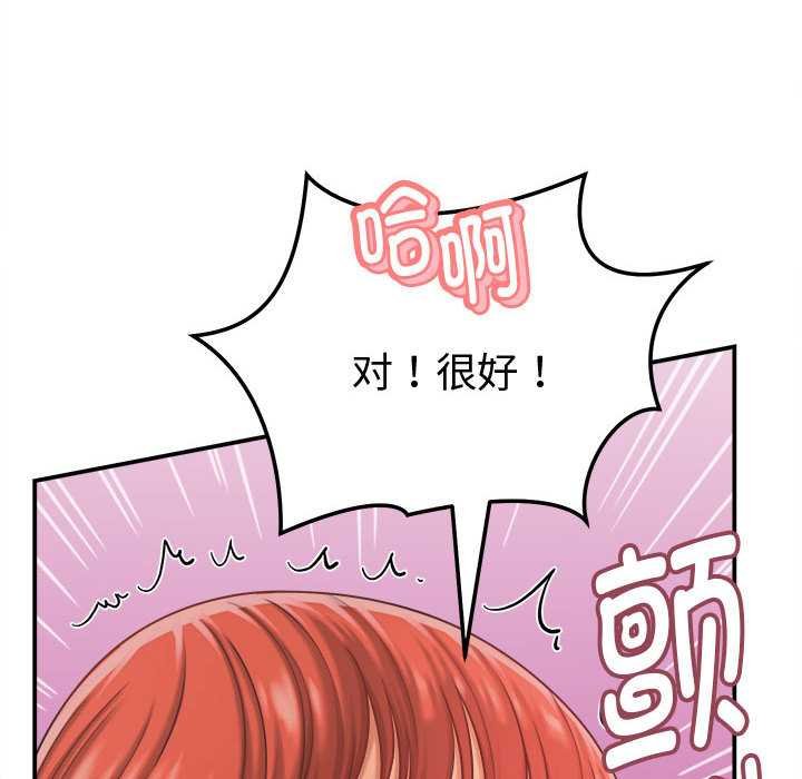 她们的夜晚属于我 - 第20話 - page 120