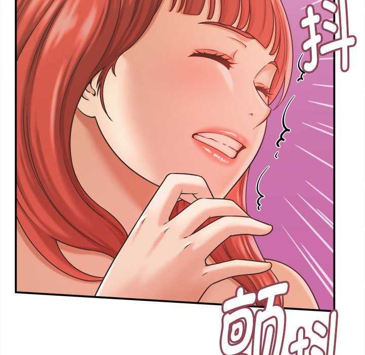 她们的夜晚属于我 - 第20話 - page 121