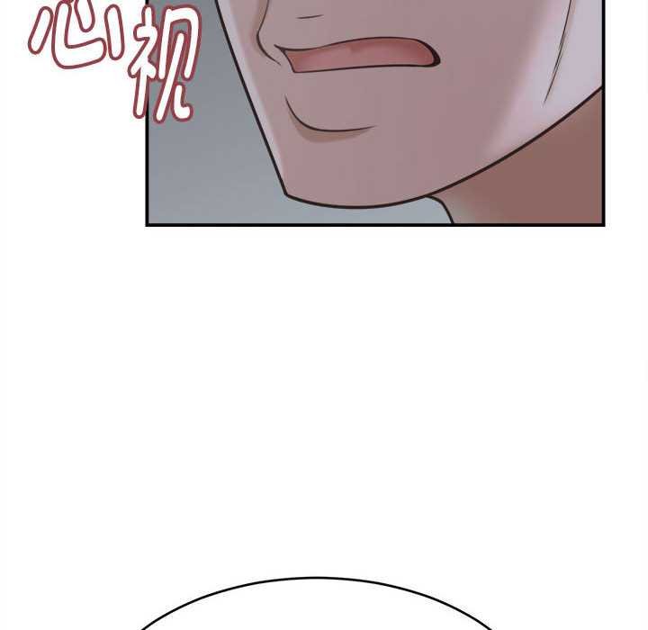 她们的夜晚属于我 - 第20話 - page 142