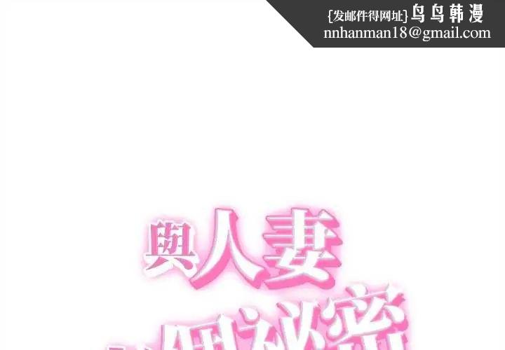 她们的夜晚属于我 - 第44話 - page 1
