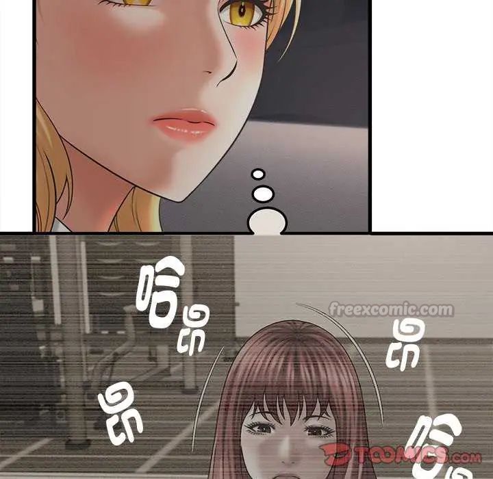 她们的夜晚属于我 - 第44話 - page 15