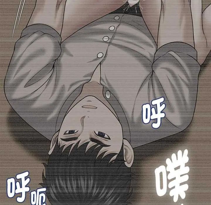 她们的夜晚属于我 - 第44話 - page 17