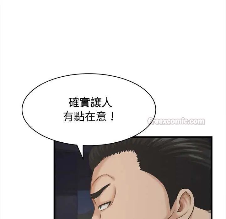 她们的夜晚属于我 - 第44話 - page 30
