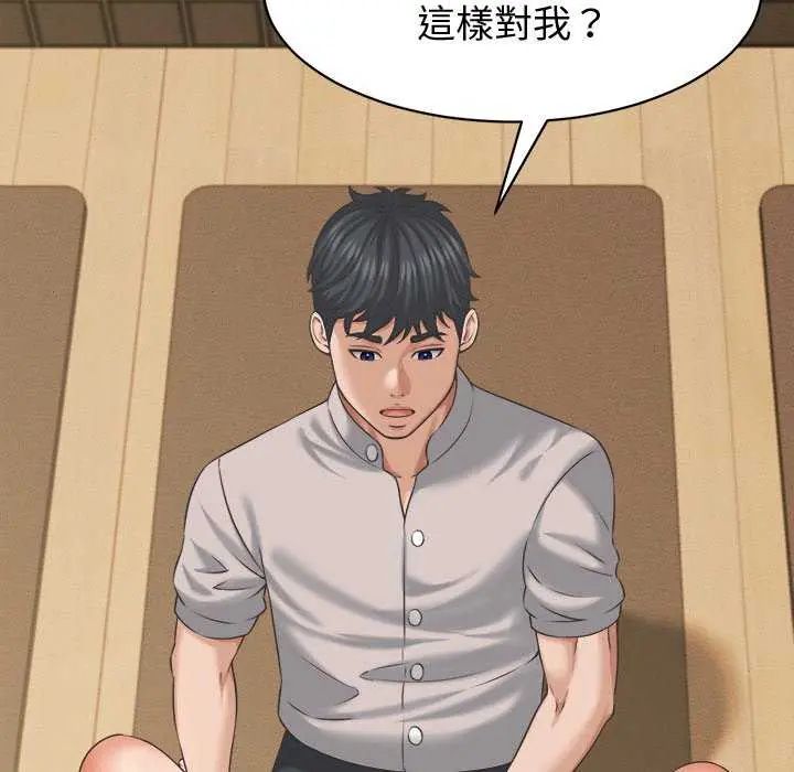 她们的夜晚属于我 - 第44話 - page 44