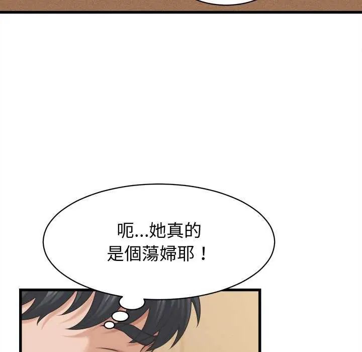 她们的夜晚属于我 - 第44話 - page 52