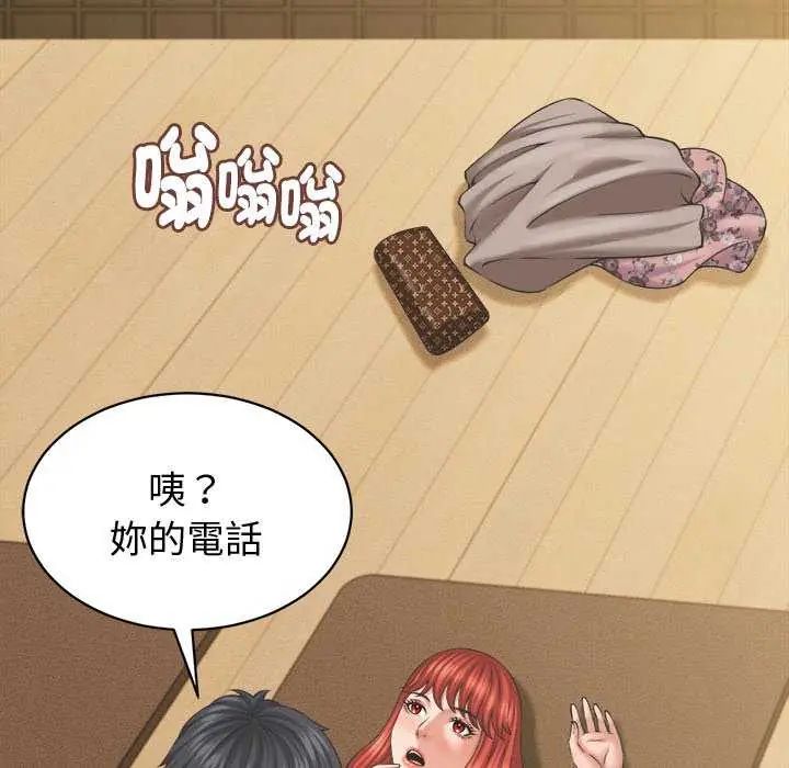 她们的夜晚属于我 - 第44話 - page 54