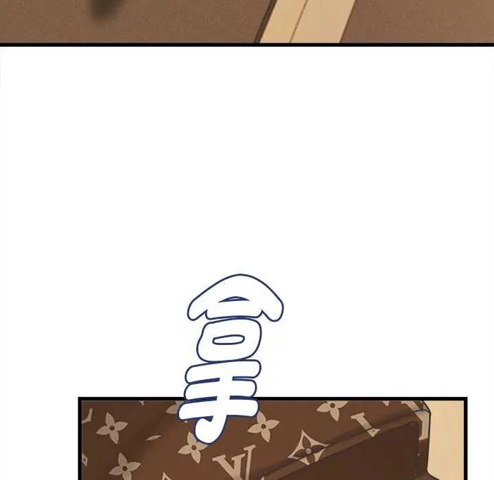 她们的夜晚属于我 - 第44話 - page 56