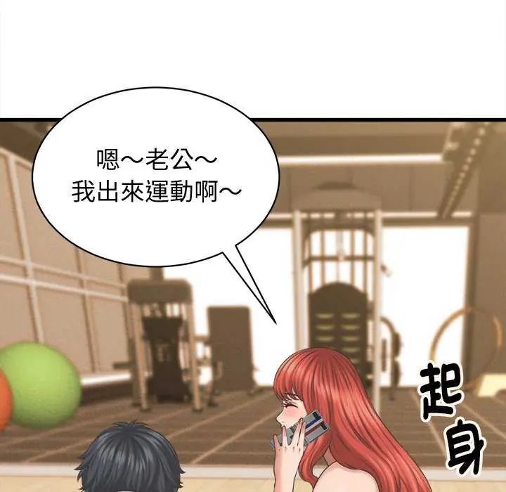 她们的夜晚属于我 - 第44話 - page 58