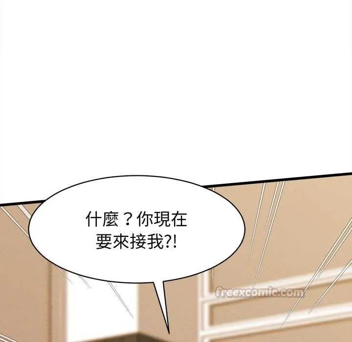 她们的夜晚属于我 - 第44話 - page 60