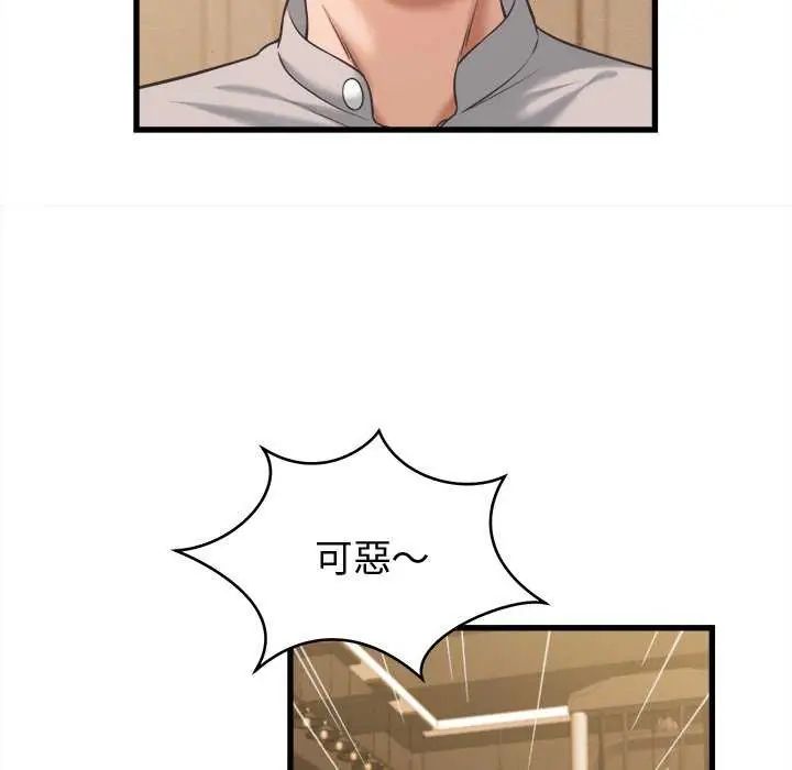 她们的夜晚属于我 - 第44話 - page 68